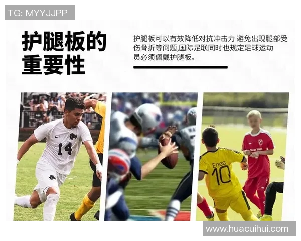 足球装备选购指南:必备护具推荐助你安全畅玩球场 足球装备选购指南:必备护具推荐助你安全畅玩球场